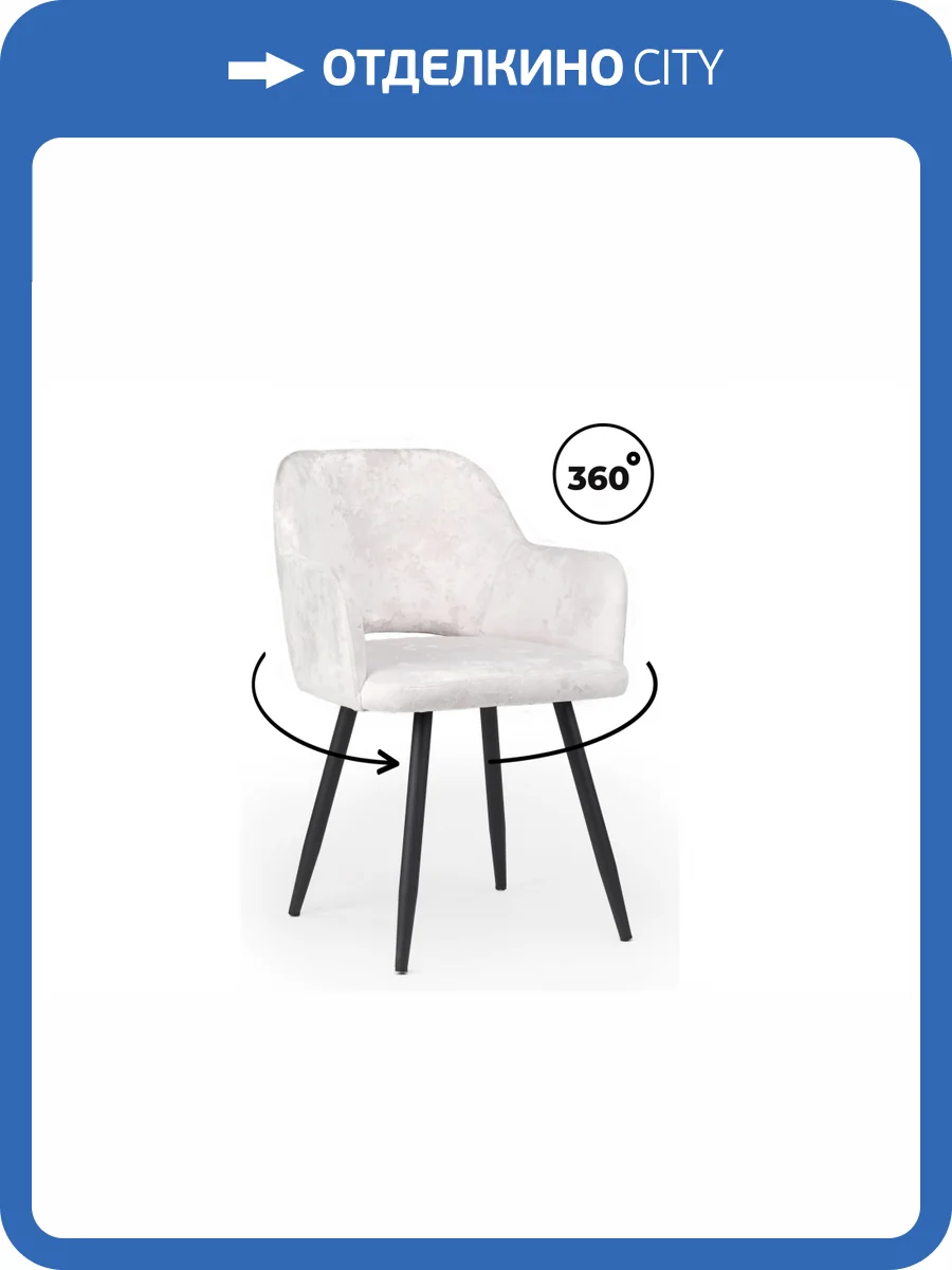 Стул на металлокаркасе Notta Эолин 631691 Светло-бежевый (simple 011) фото 6