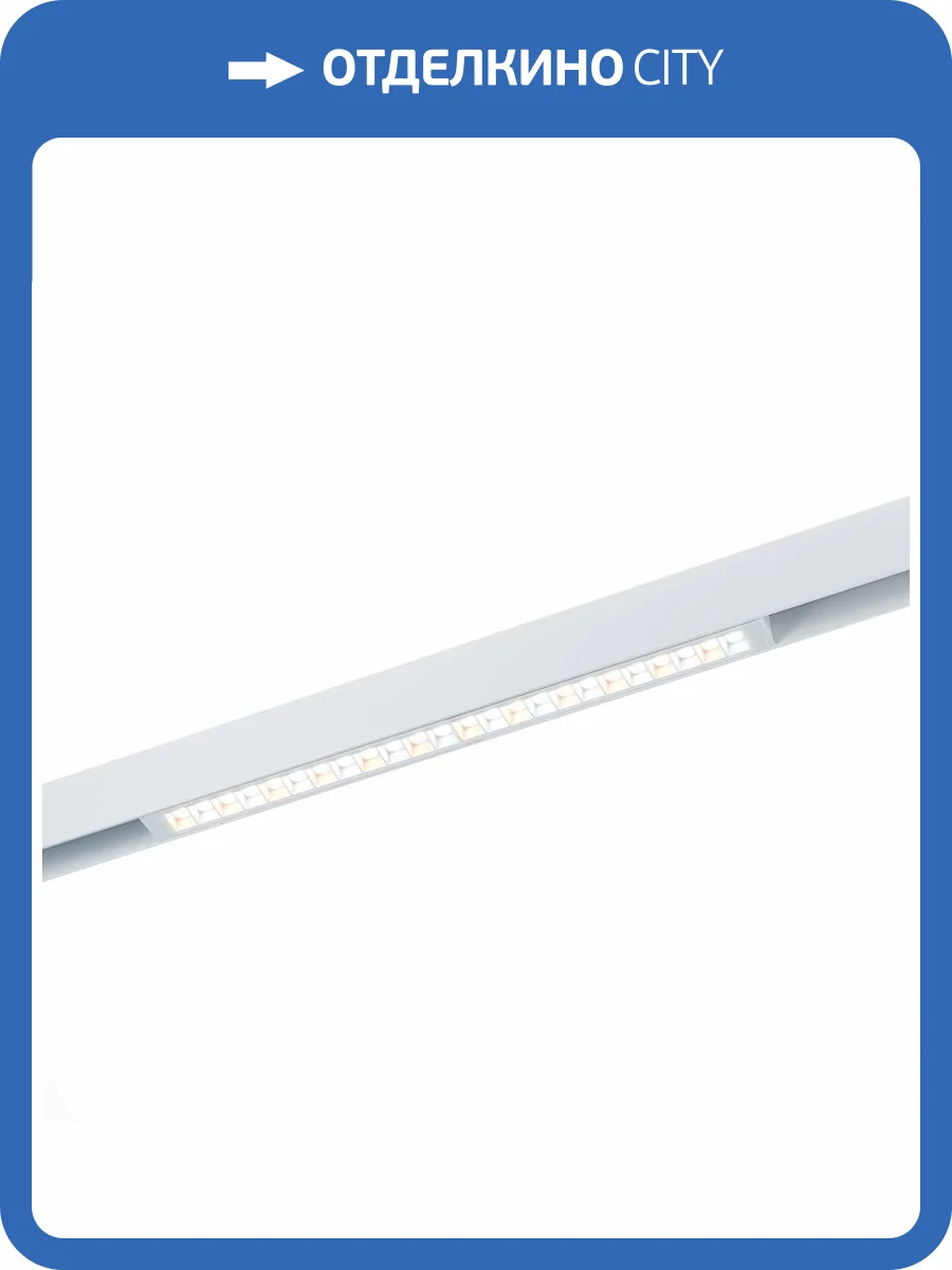 Трековый светодиодный светильник для магнитного шинопровода ST Luce ST655.596.18 фото 2