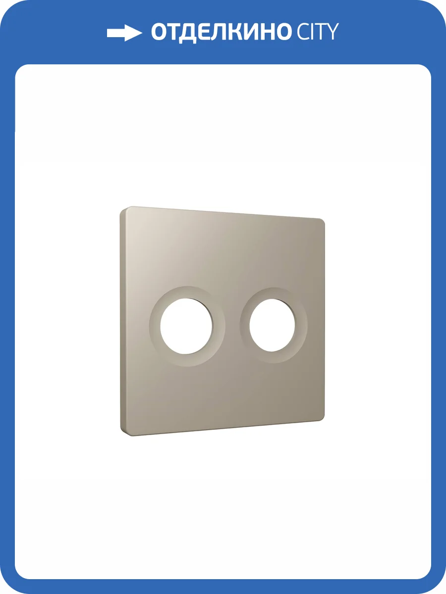Лицевая панель для двойной TV розетки Ambrella Volt Alfa AP3733 серо-бежевый матовый фото 3