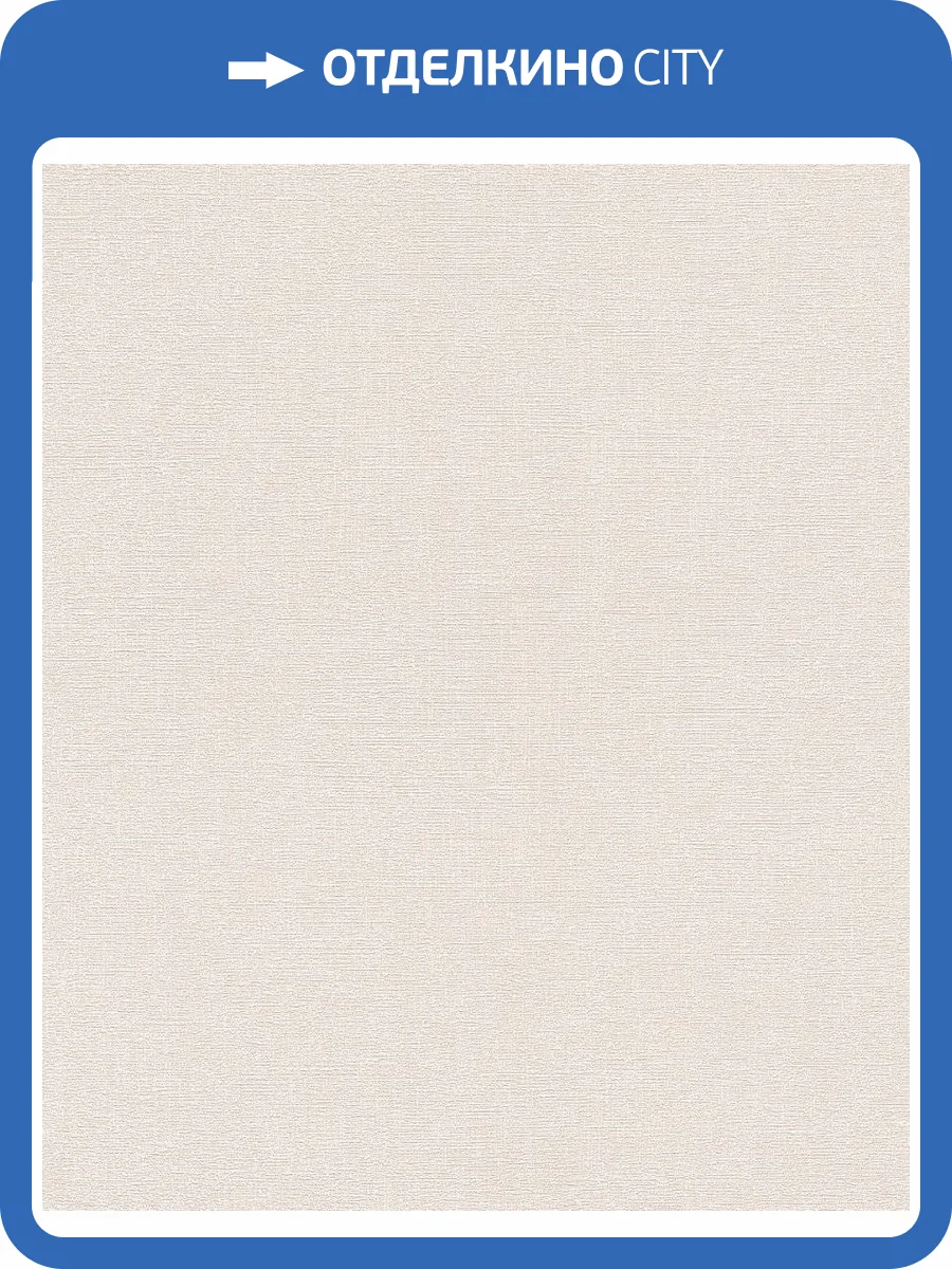 Обои флизелиновые Rasch Welcome Home 654141 фото 6