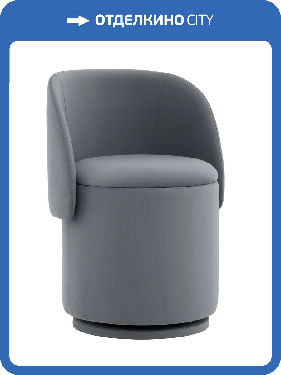 Пуф-трансформер Stool Group Таунсвилл vd-taunsvill-vl12 серый велюр, вращающийся, с ящиком фото 12
