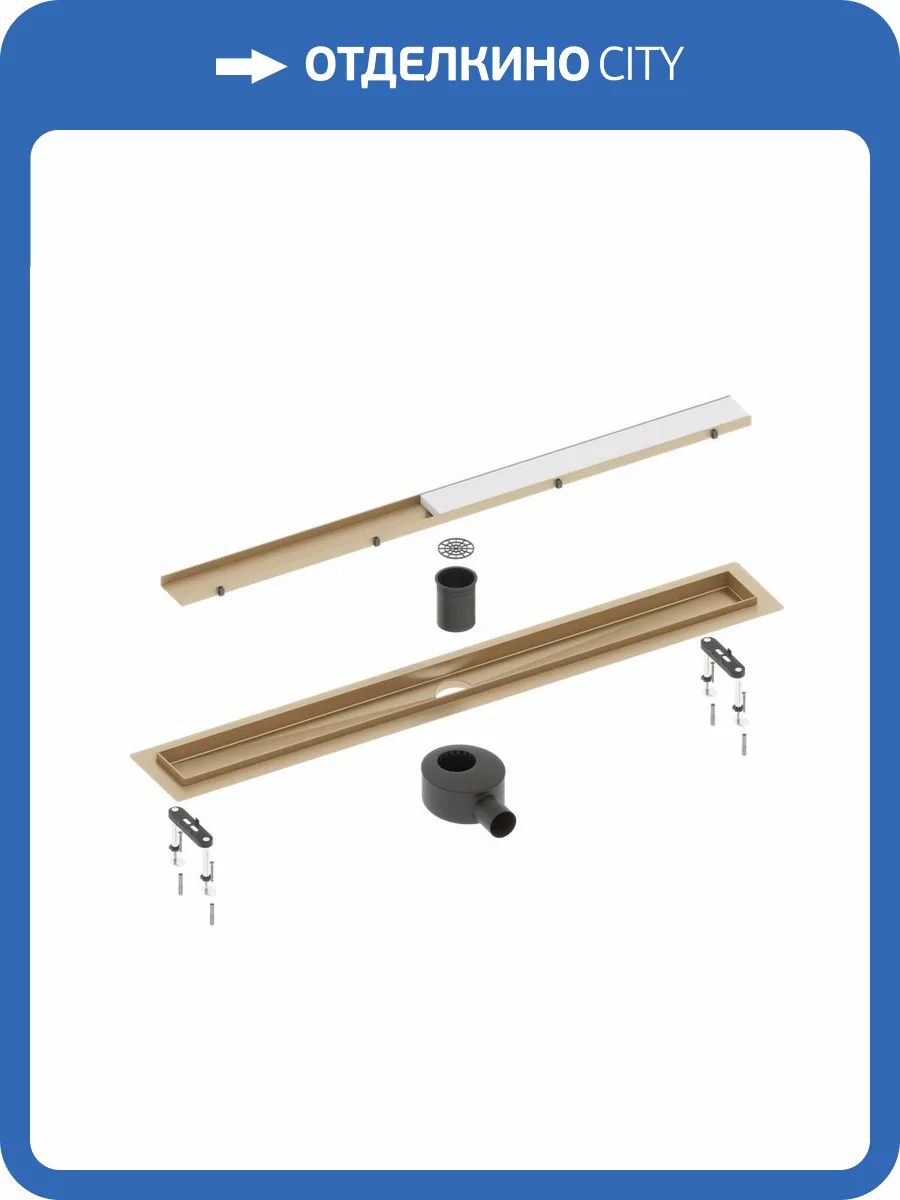 Душевой лоток Timo Drain System DS230207/17 двухсторонняя решетка, матовое золото фото 7