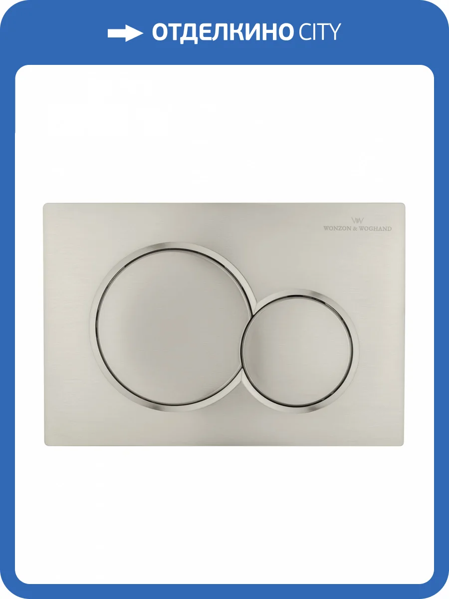 Кнопка смыва Wonzon & Woghand WW-IB232-BN брашированный никель фото 5