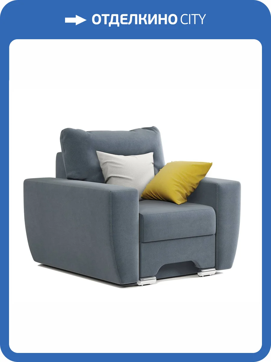 Кресло Шарм-Дизайн ЕвроШаг 170523576 велюр дрим океан фото 7