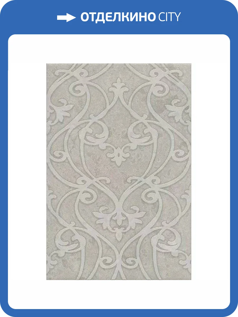 Декор Kerama Marazzi Ферони OS/B260/8348 Серый Матовый 20x30 фото 12