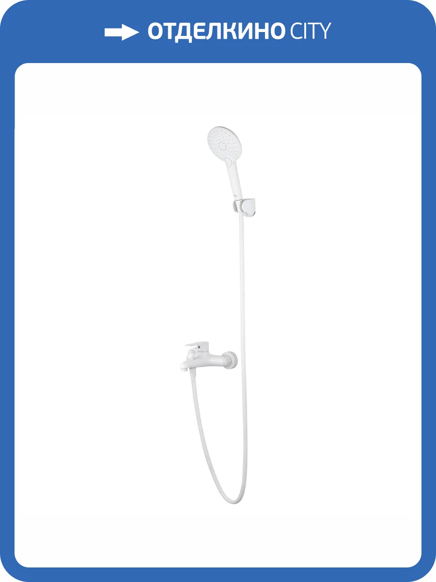 Смеситель для ванны Wonzon & Woghand WW-AE3204-MW с душевым гарнитуром, белый матовый фото 8