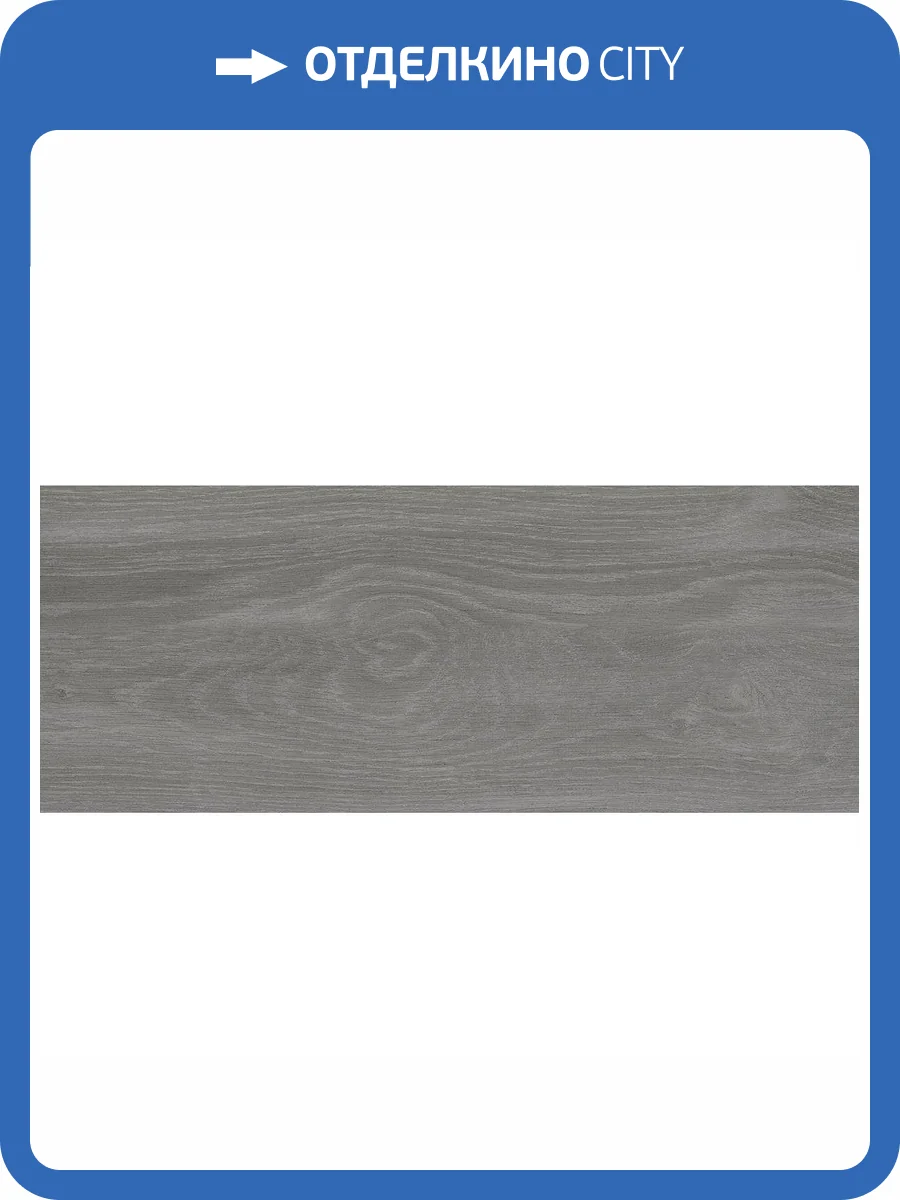 Керамическая плитка Laparet Серый 20x50 фото 3