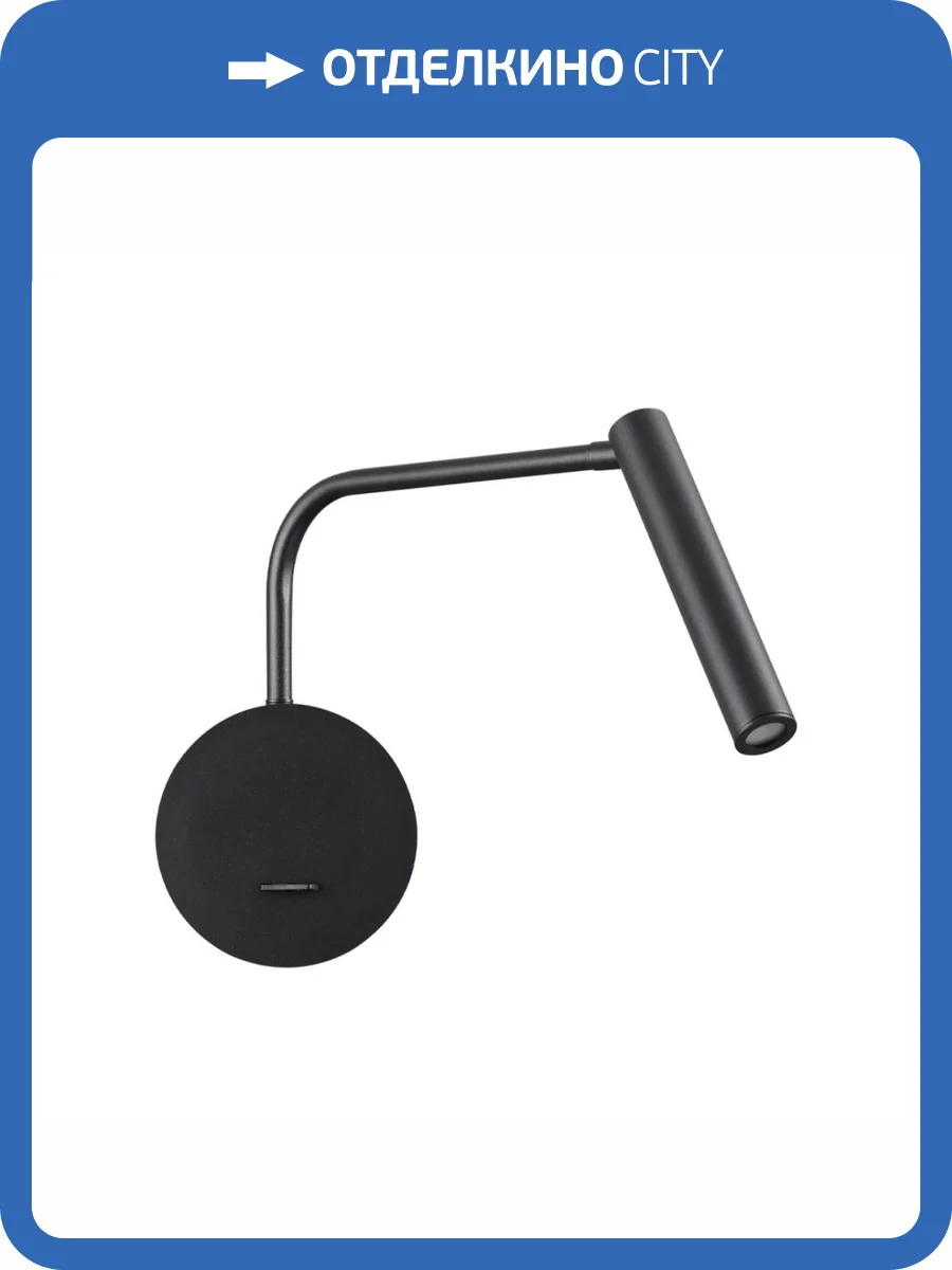 Бра Lumion Ledio 5637/3WL фото 2