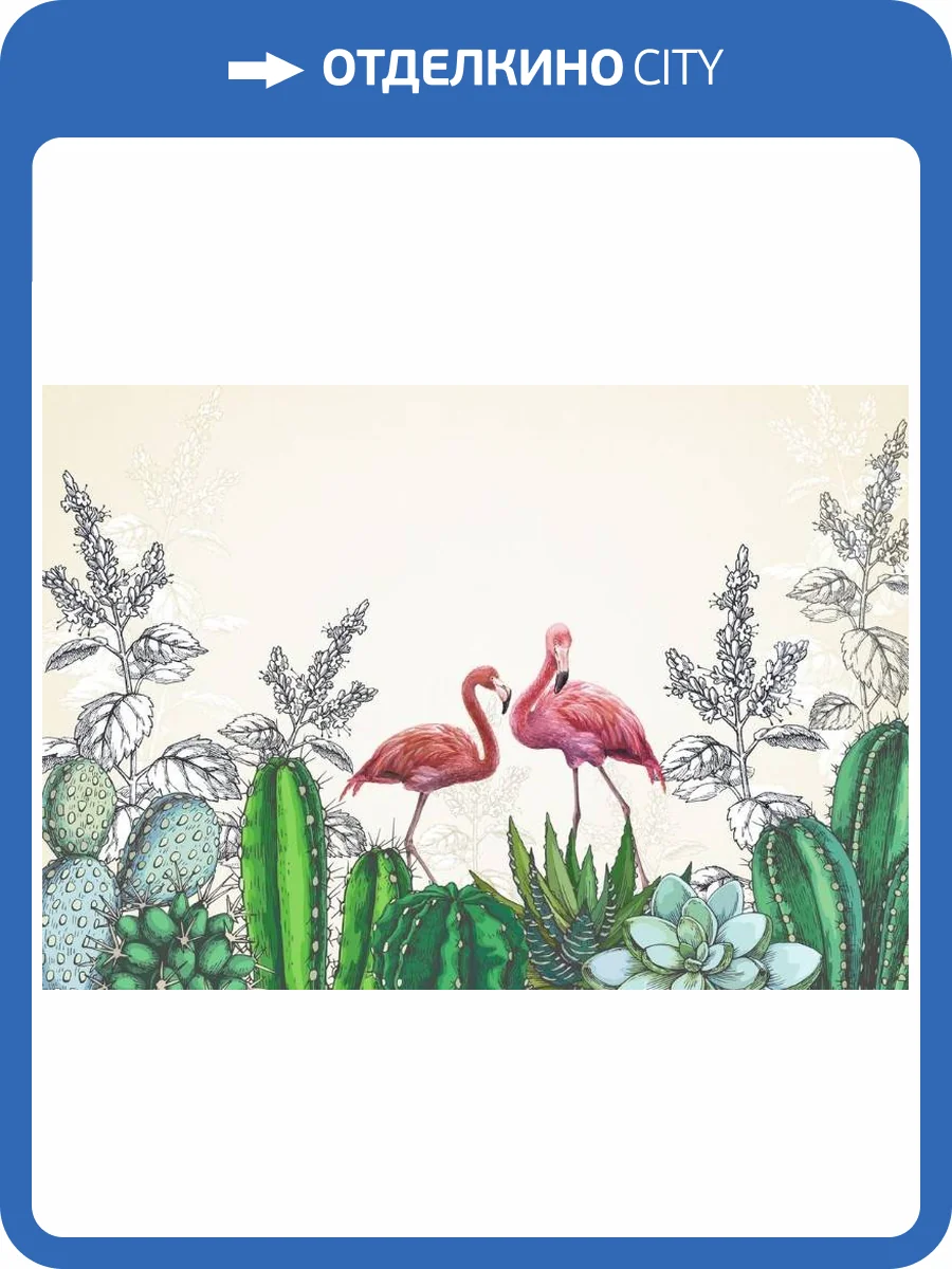3D Фотообои Artegrafico «Фламинго в кактусах» PD-029 канвас фото 2