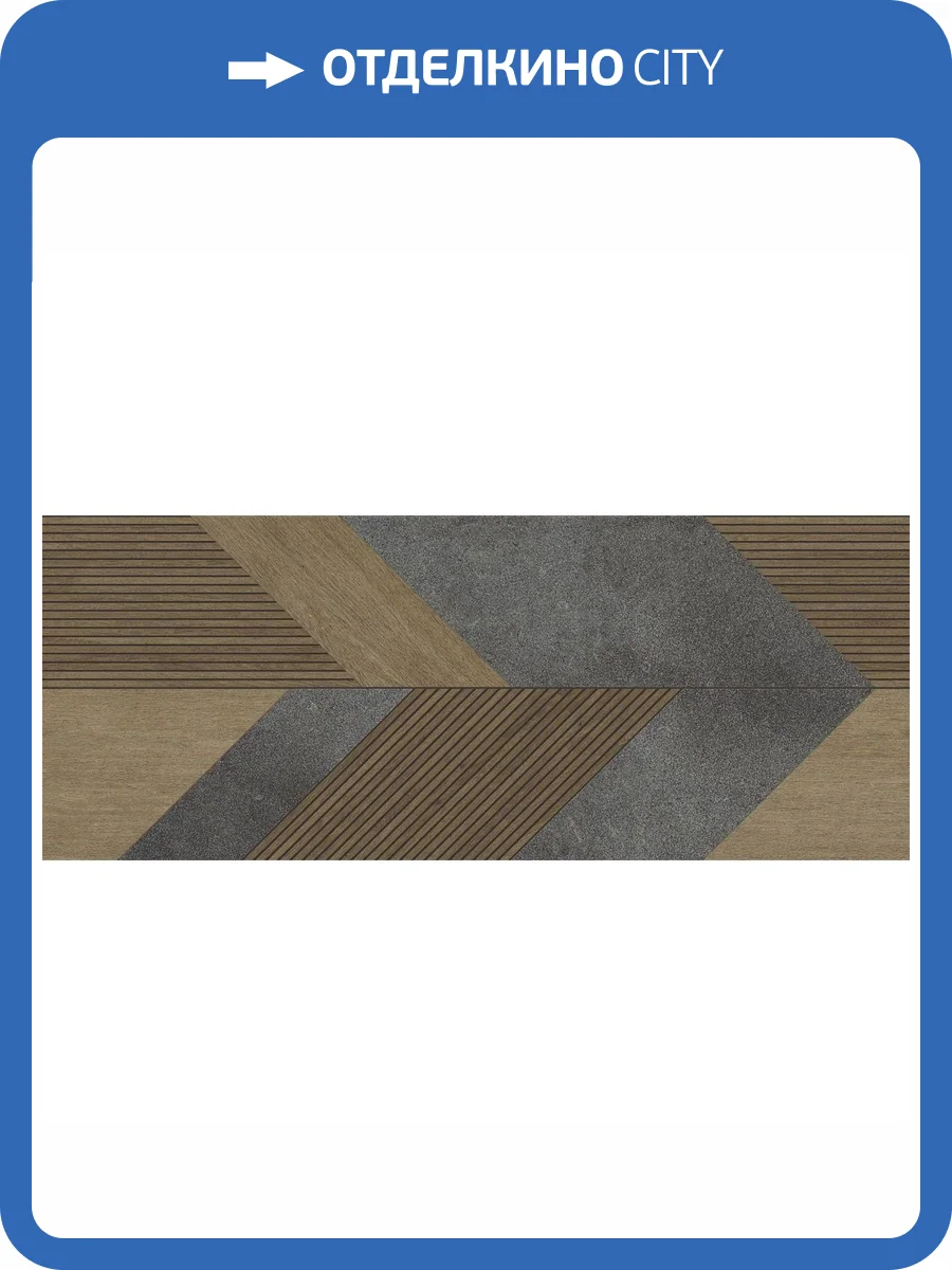 Керамическая плитка Porcelanosa 3D 100337327 Roble Stone 59.6x150 фото 4