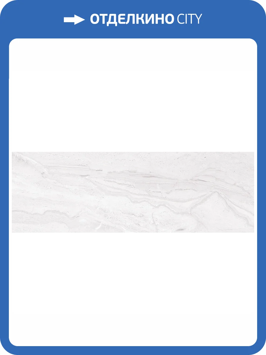 Керамическая плитка Belleza Даф 00-00-5-17-10-06-642 Светло-Серый 20x60 фото 2