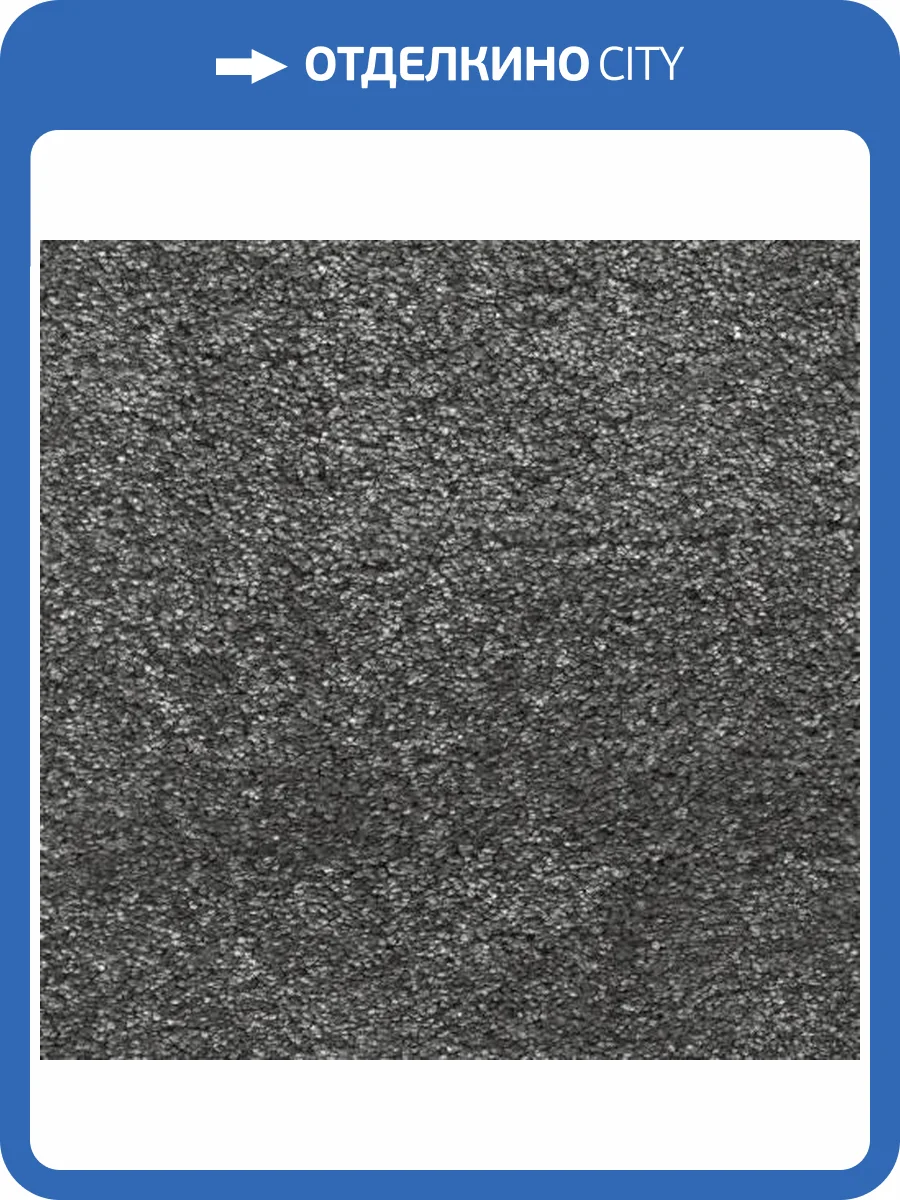 Ковролин AW Certosa 98 4м (резка) фото 3