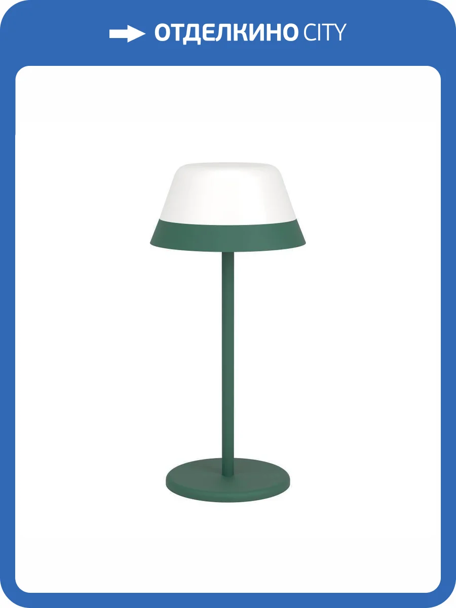 Уличный светодиодный светильник Eglo Meggiano 900981 фото 2