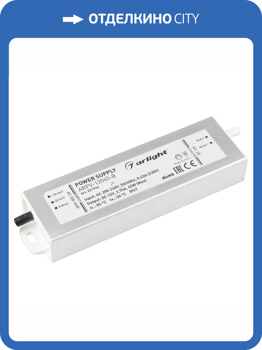 Блок питания Arlight 21964 фото 6