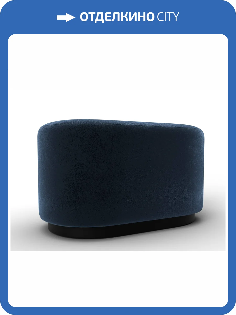 Пуф Лига Диванов 007 132379 TOWER 13 синий фото 9
