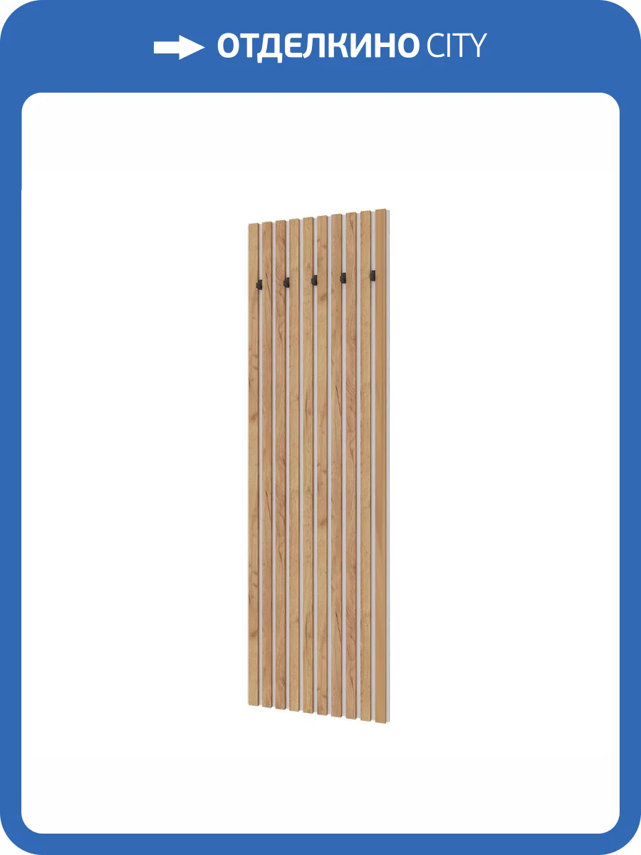 Вешалка настенная Домани Кано 600 КПВ-2 00-00165369 белый, дуб крафт золотой фото 4