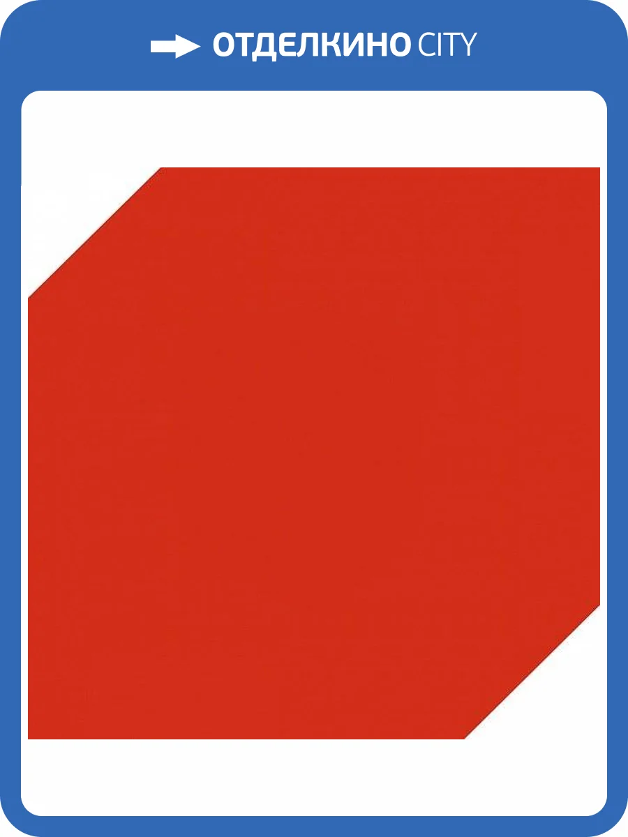 Керамическая плитка Kerama Marazzi Граньяно 18014 красный 15x15 фото 2