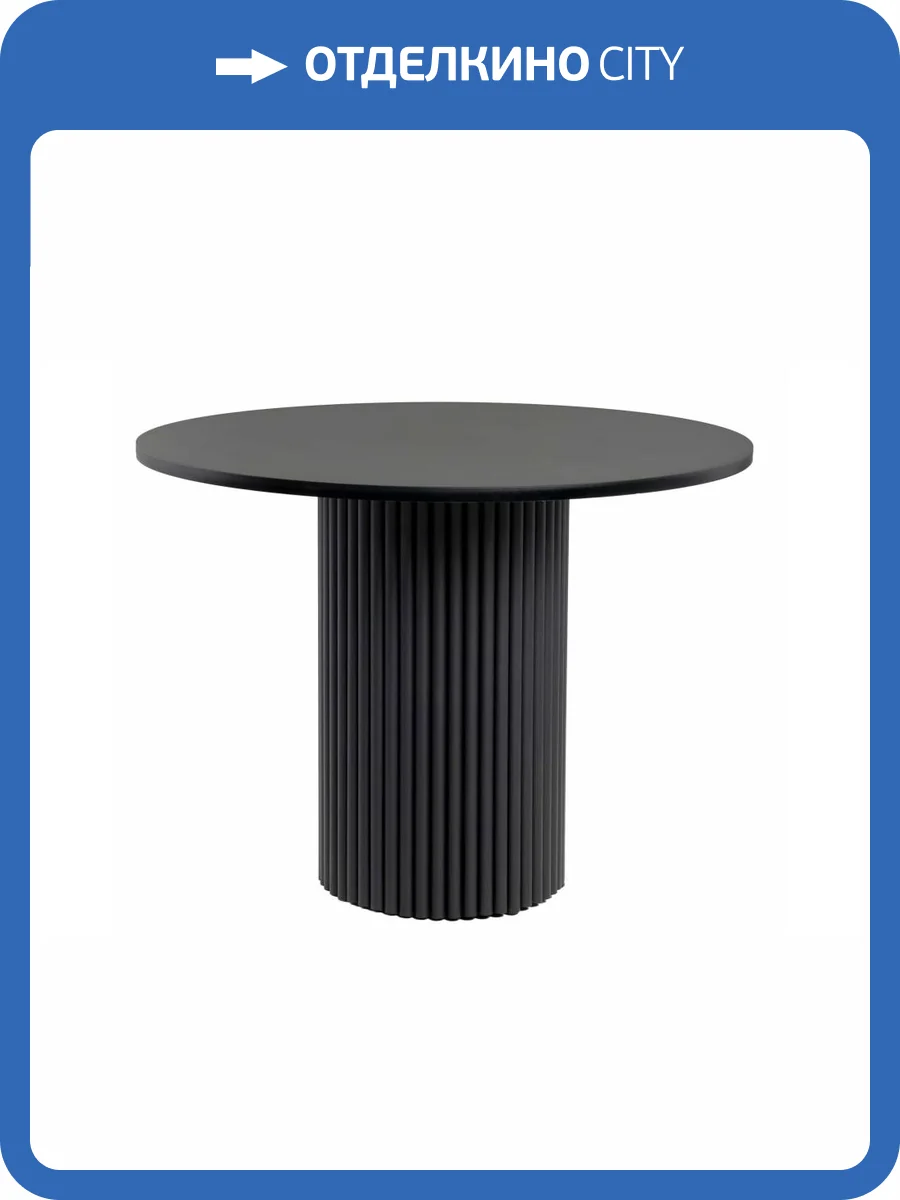 Стол Notta Барел 619886 черный 90x90x75 фото 11