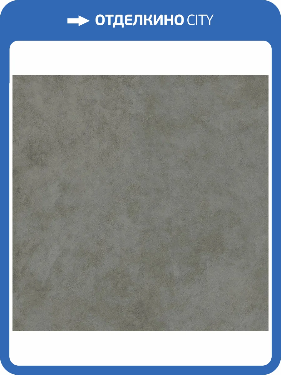 Керамогранит Italon Форум 610010004205 Вэйв Айрон Рет 120x120 фото 7