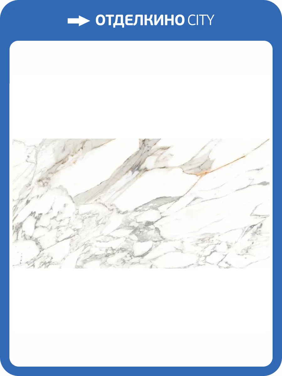 Керамогранит Bluezone Scot White B Glossy 60x120 фото 4