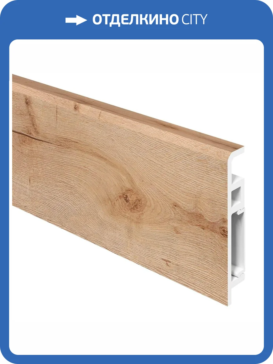 Плинтус Aberhof Luxe Дуб Янтарный 2000x70x13 фото 5