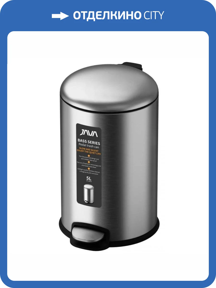Ведро с микролифтом 5 л JAVA S-885-5L сатин фото 3