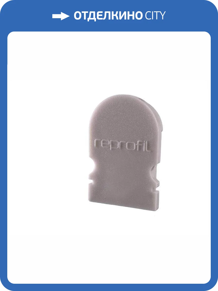 Заглушка Deko-Light End Cap R-AU-02-10 Set 2 pcs 979521 фото 2