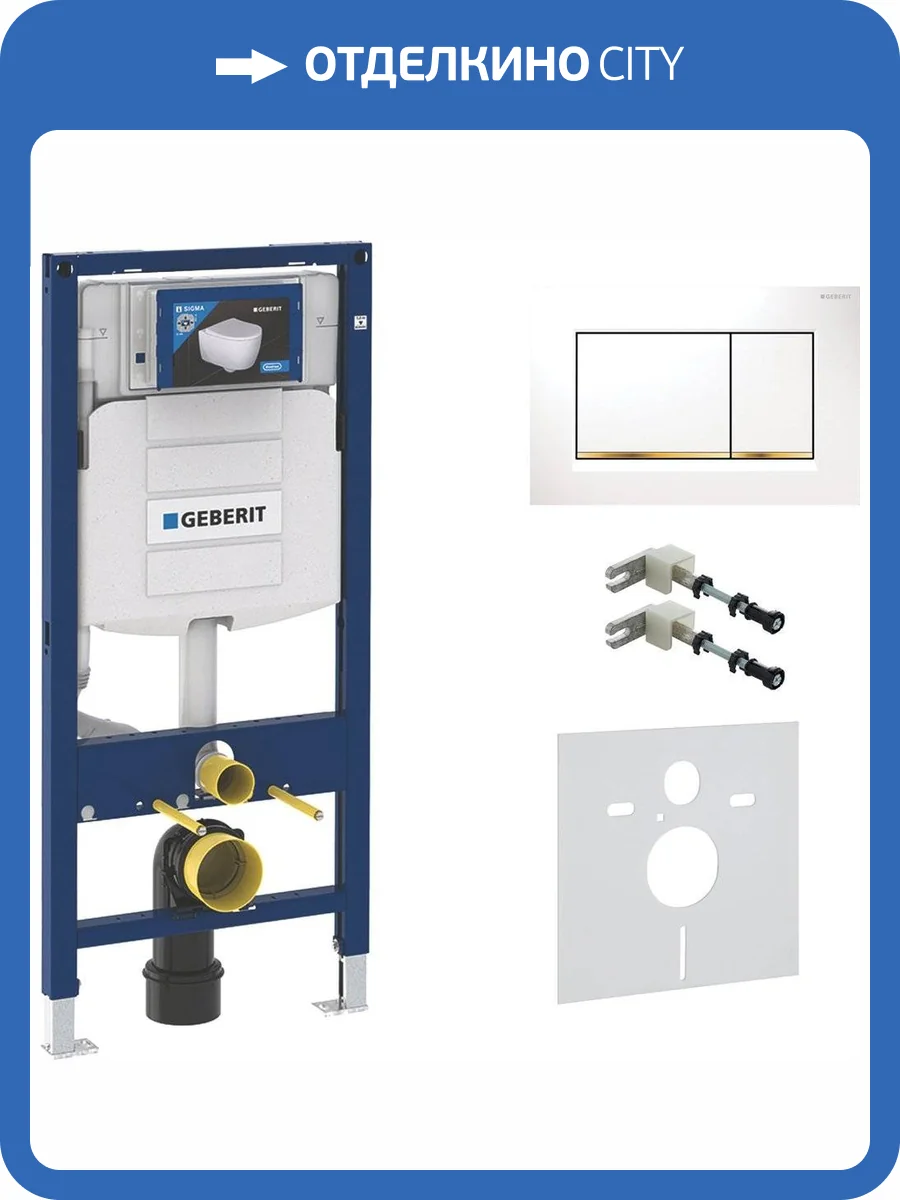 Система инсталляции для унитазов Geberit Duofix UP 320 111.300.00.5 кнопка белая, золото фото 10