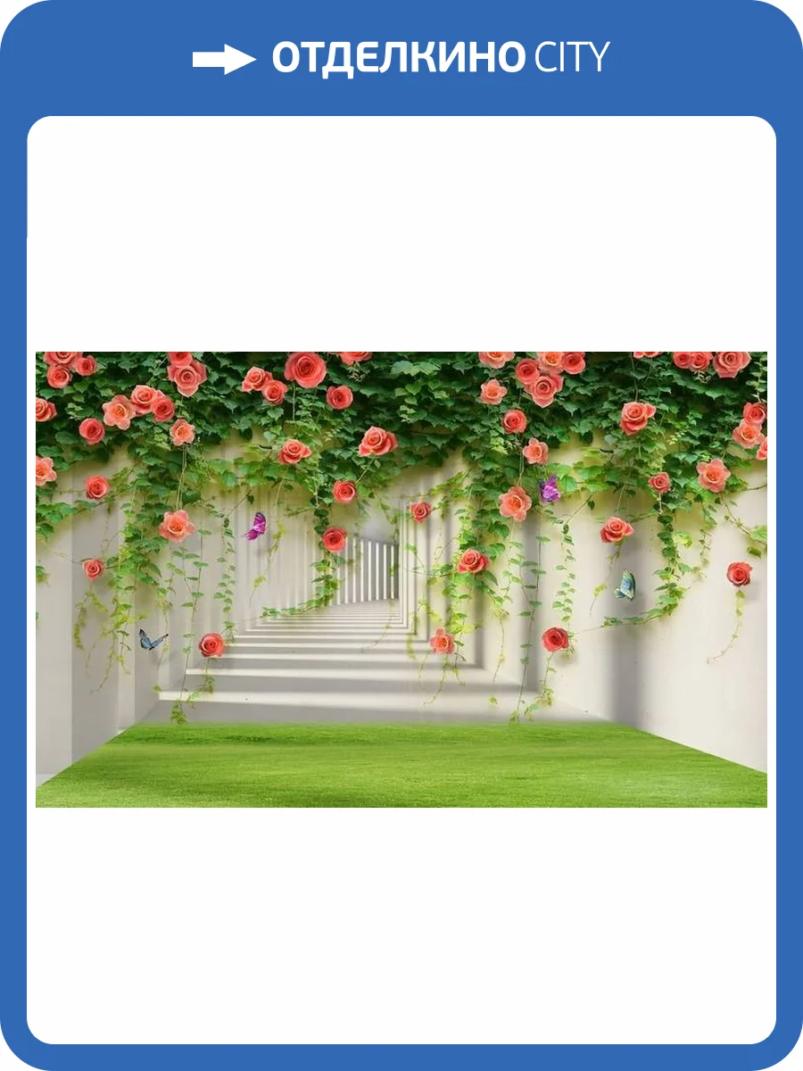 3D Фотообои Artegrafico «Тоннель с лианами роз» GM-041 песок фото 2