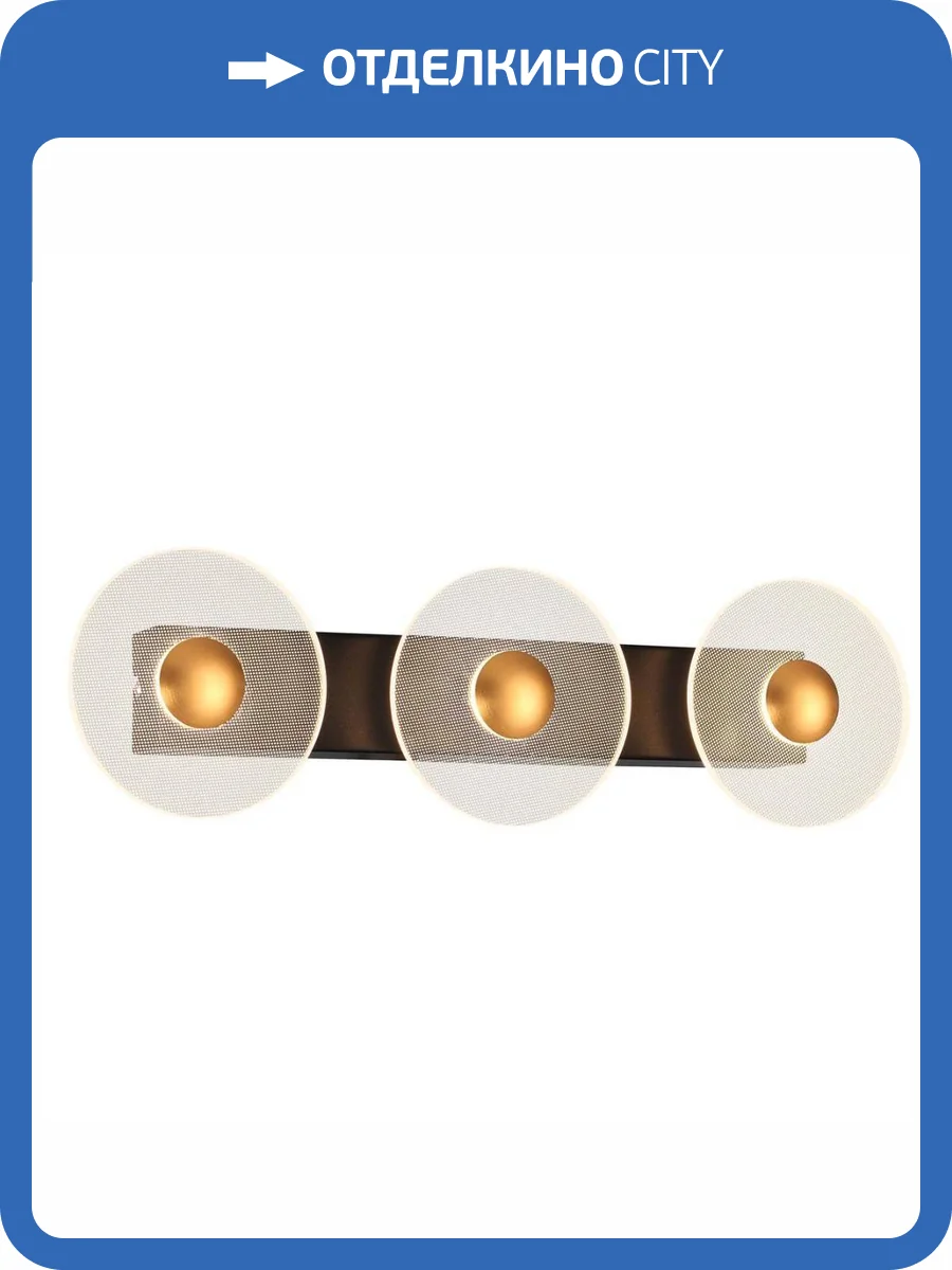 Настенный светодиодный светильник Favourite Solskin 4317-3W фото 4