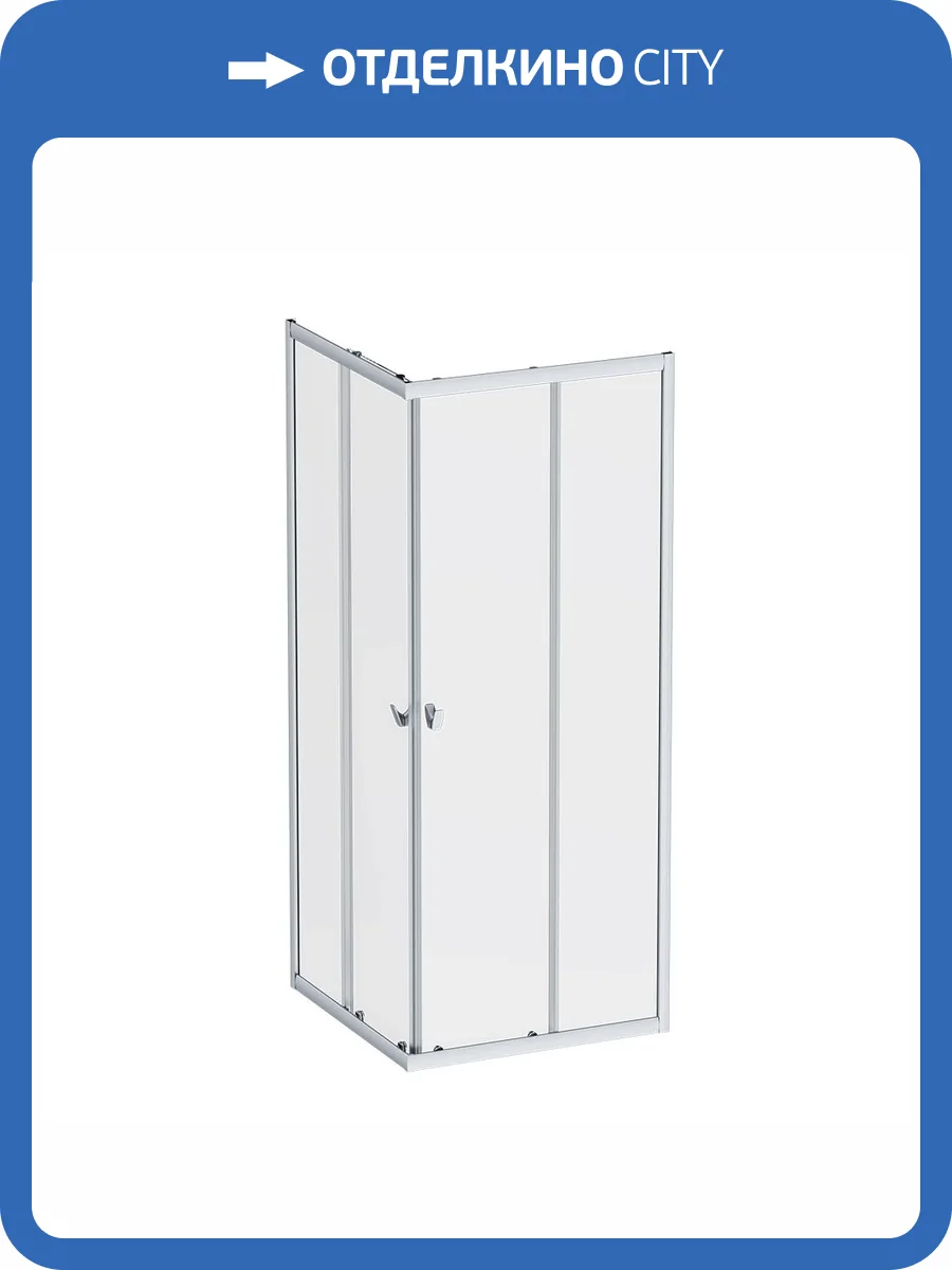 Душевой уголок Am.Pm Sunny W87G-403-8080-MT профиль серебро, стекло прозрачное, 80x80 фото 9