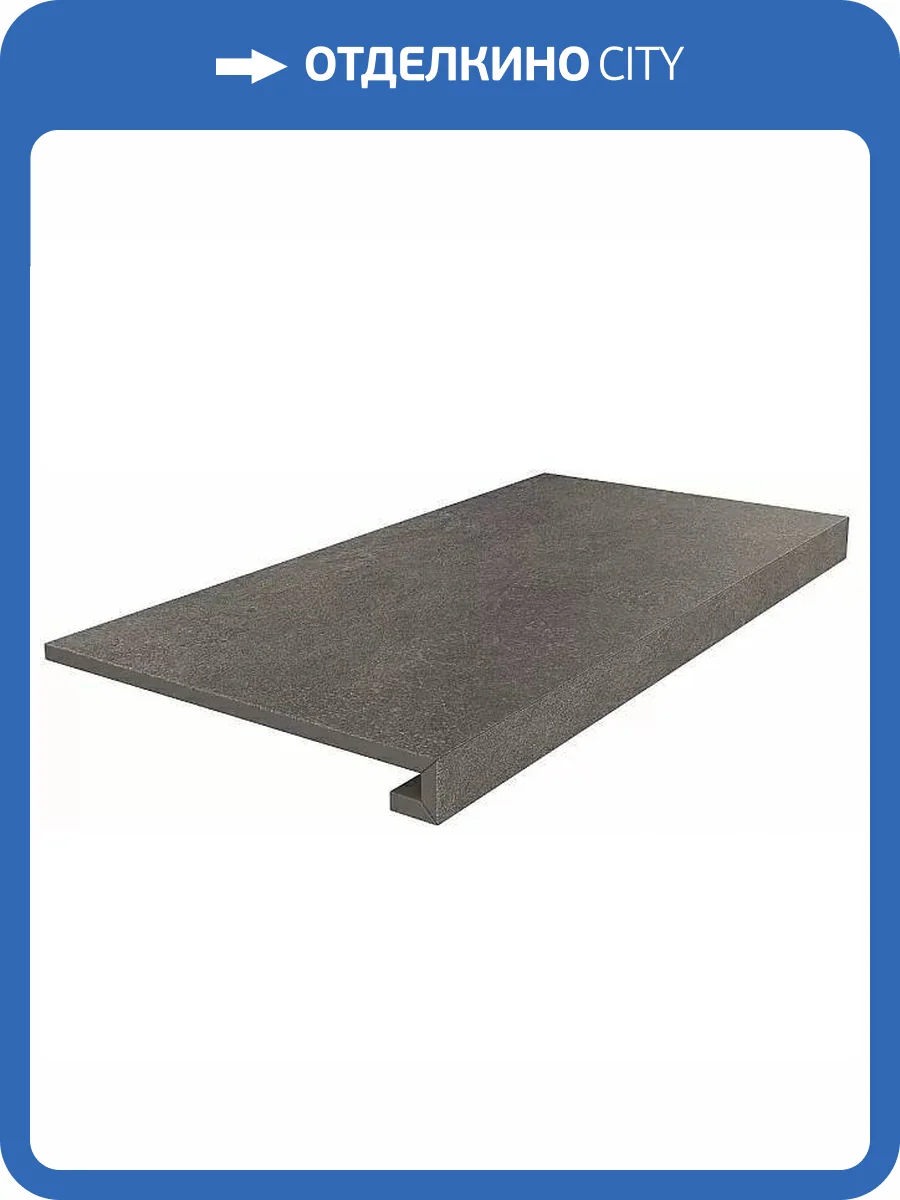 Ступень Kerama Marazzi Про Стоун DD600620R\GCF Клееная Антрацит 33x60 фото 11