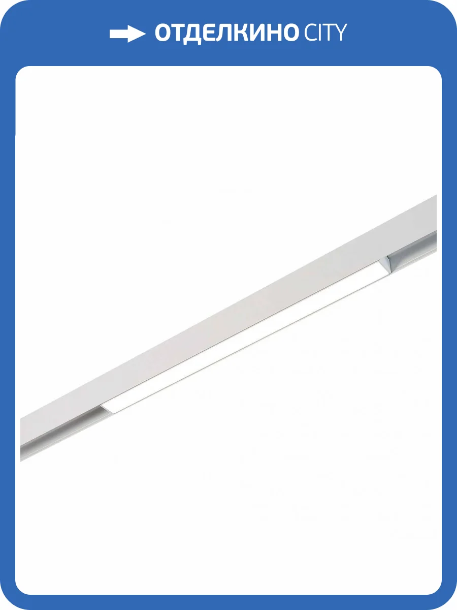 Трековый светильник ST Luce Standi ST360.546.12 фото 3