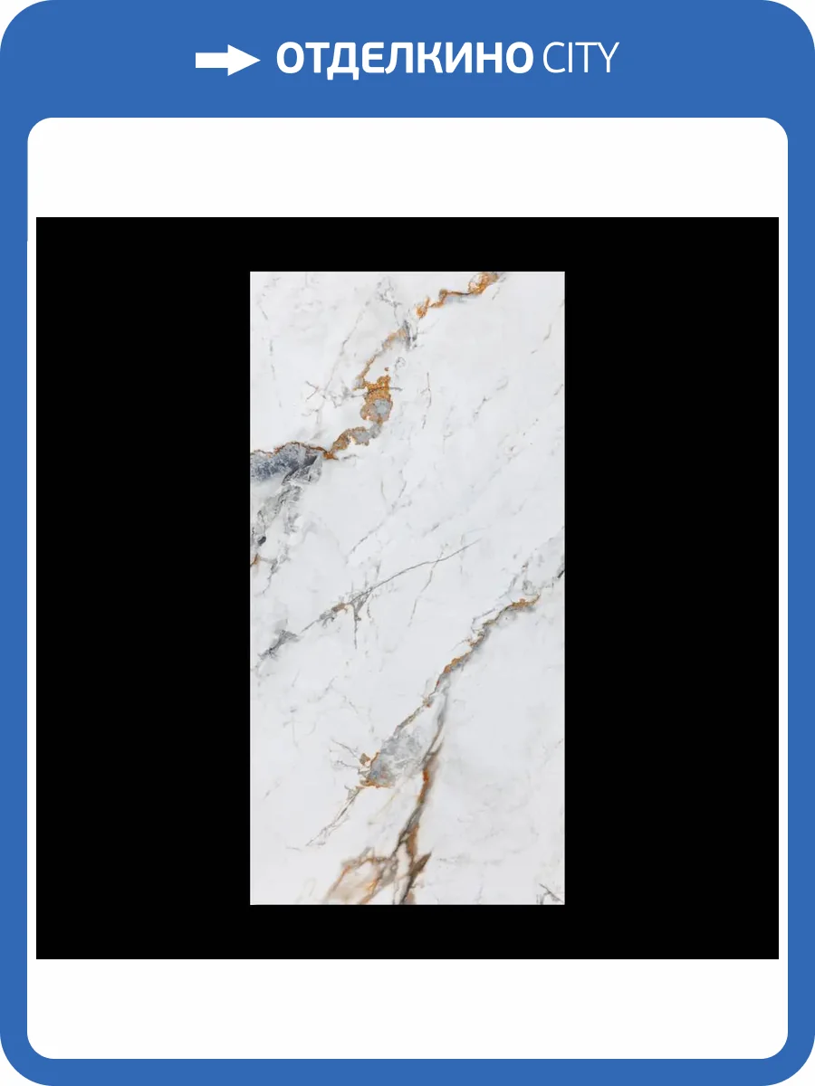 Стеновая панель SPC Альта Слэб Мраморная Феерия Орисаба 120x60x0.24 фото 6