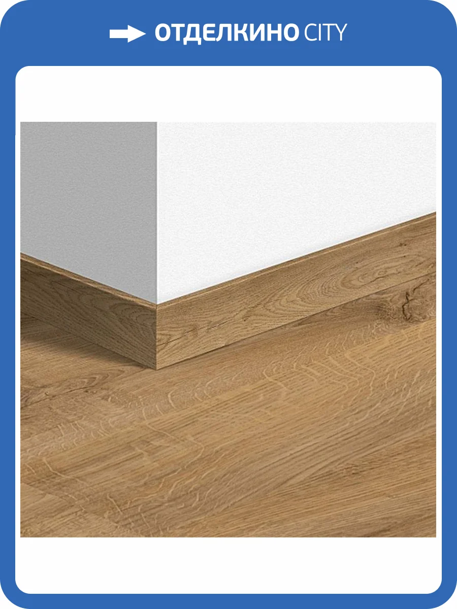 Плинтус Quick-Step QSPSKR03458 77x14x2400 фото 2