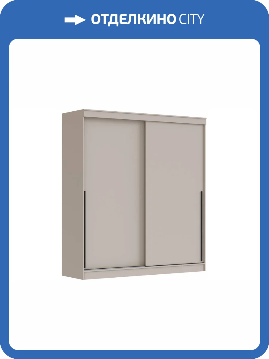Шкаф-купе Woodville Айвор 614744 Кашемир 2 м фото 4