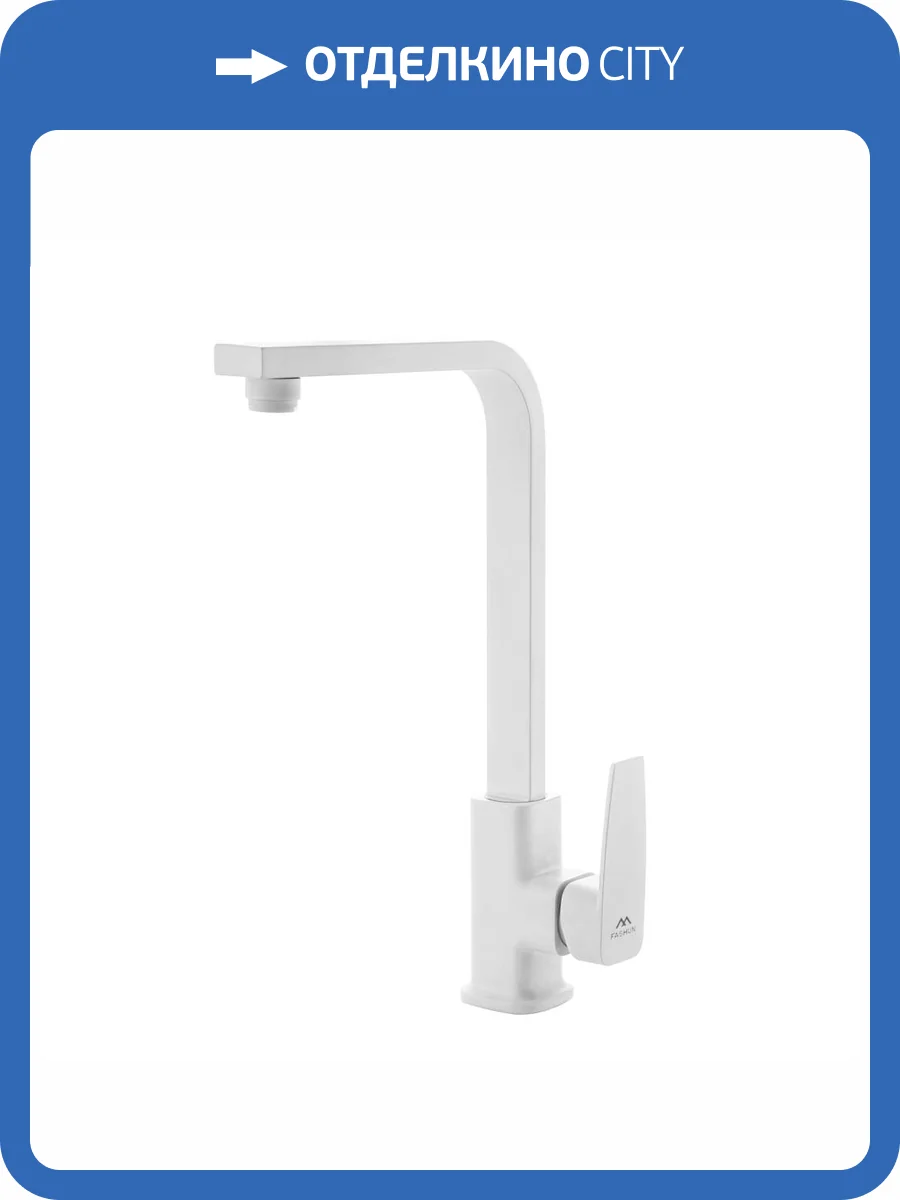 Смеситель для кухни Fashun A54010-8 белый фото 3