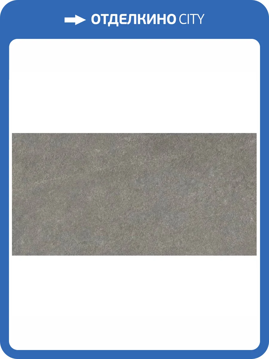 Керамогранит Atlas Concorde Boost Mineral AHUE Smoke 60x120 фото 2