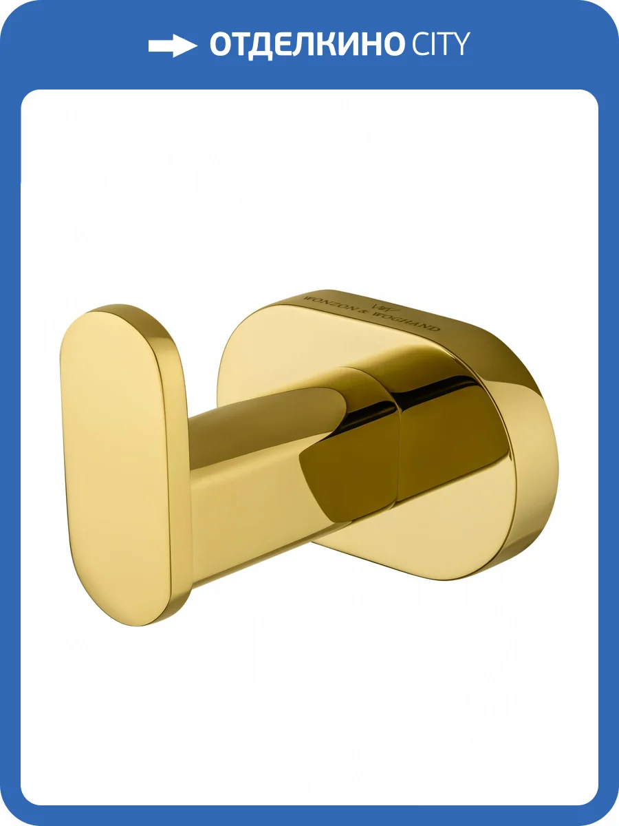 Крючок Wonzon & Woghand WW-8415-LG глянцевое золото фото 5