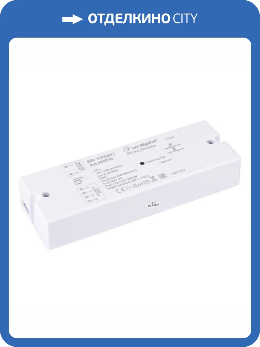 Контроллер диммер Arlight 20730 фото 4