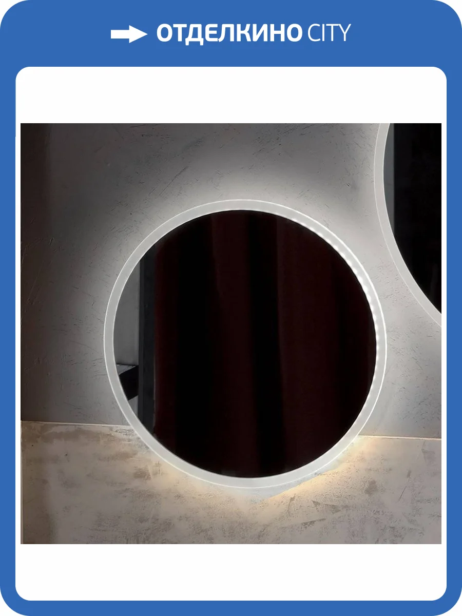 Зеркало круглое Jacob Delafon EB1426-NF 50 см с подсветкой фото 6