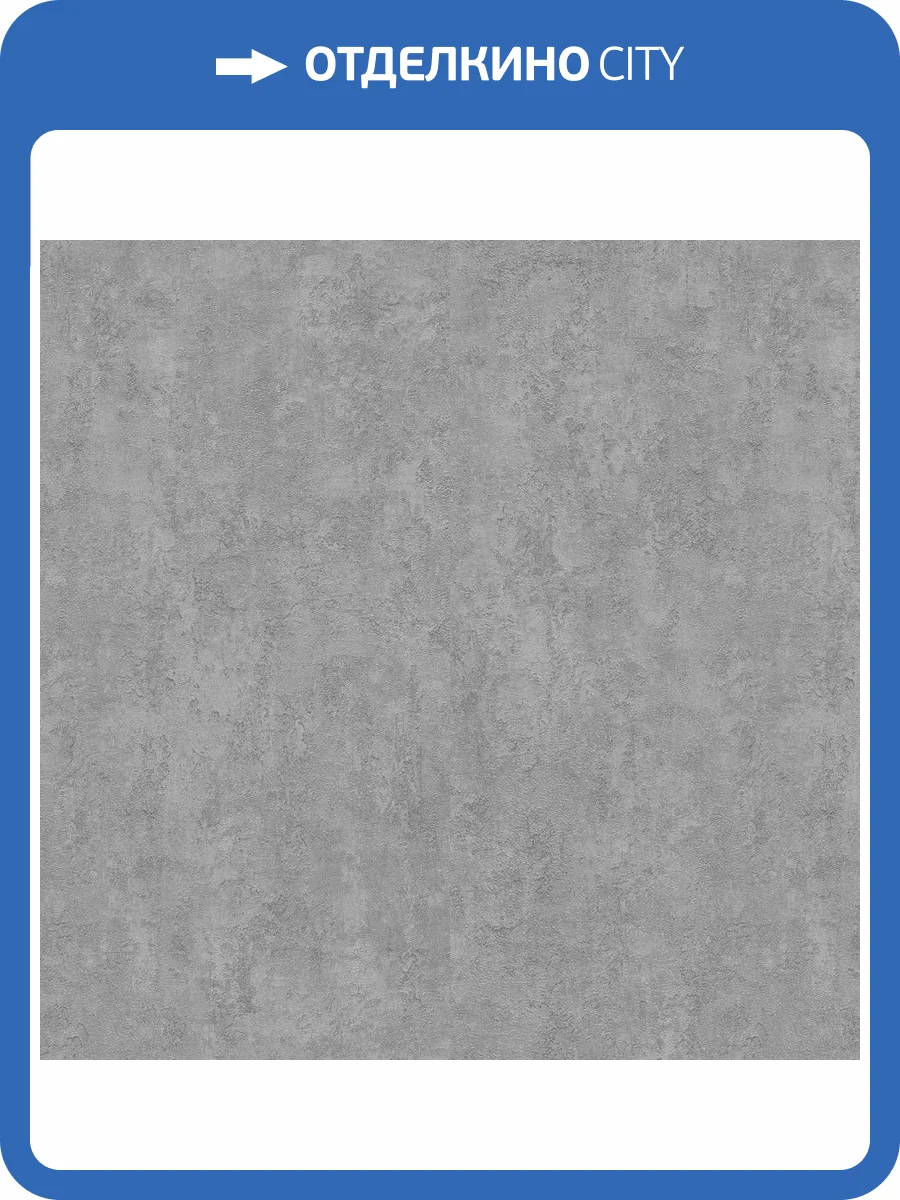 Обои Erismann Melange ER12225-10 фото 2