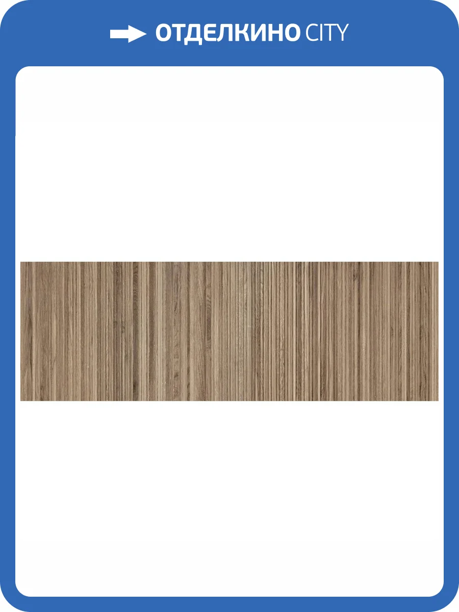 Керамическая плитка Ape Ceramica Koen Ki Naturale 40x120 фото 2