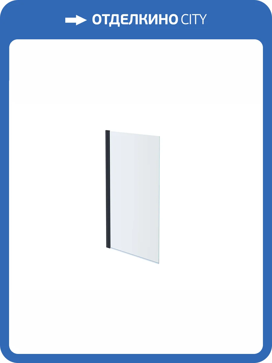 Шторка на ванну Aquatek AQ DEL SBA 08015BL профиль черный, стекло прозрачное 80x150 фото 4