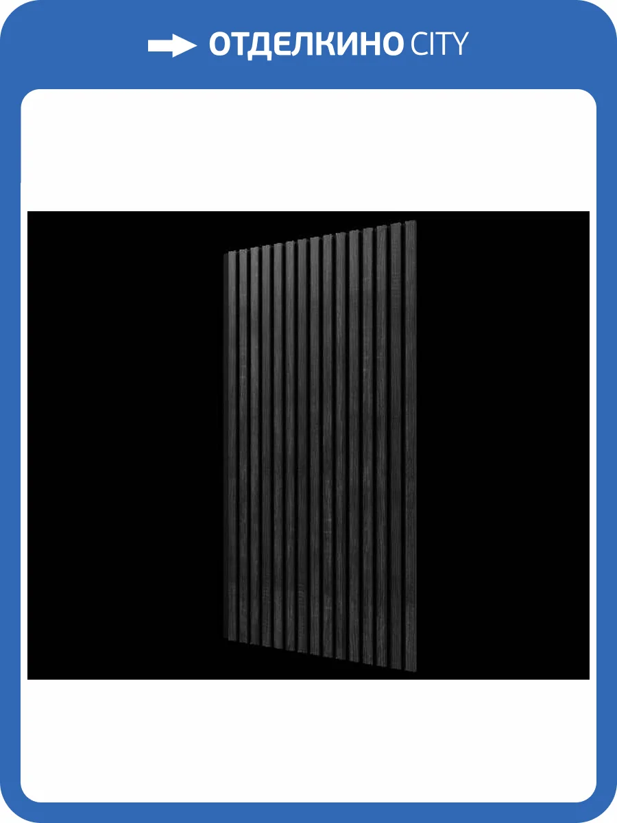 Акустическая панель Cosca Сканди ACU01.16.M25 дуб графит 120x60x1.9 фото 2
