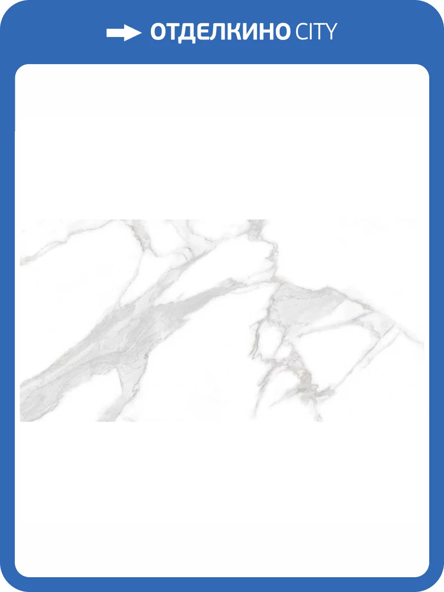 Керамогранит Italica German Statuario Diva Silver Matt Carving 60x120 фото 3