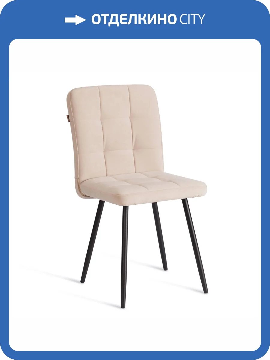 Стул Tetchair Medeo LT 25226 бежевый, черный, велюр фото 19