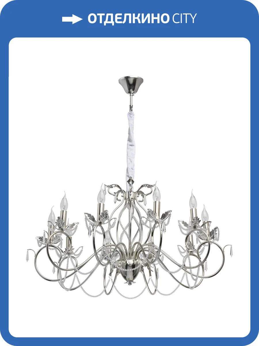 Люстра Chiaro Валенсия 299012410 фото 7