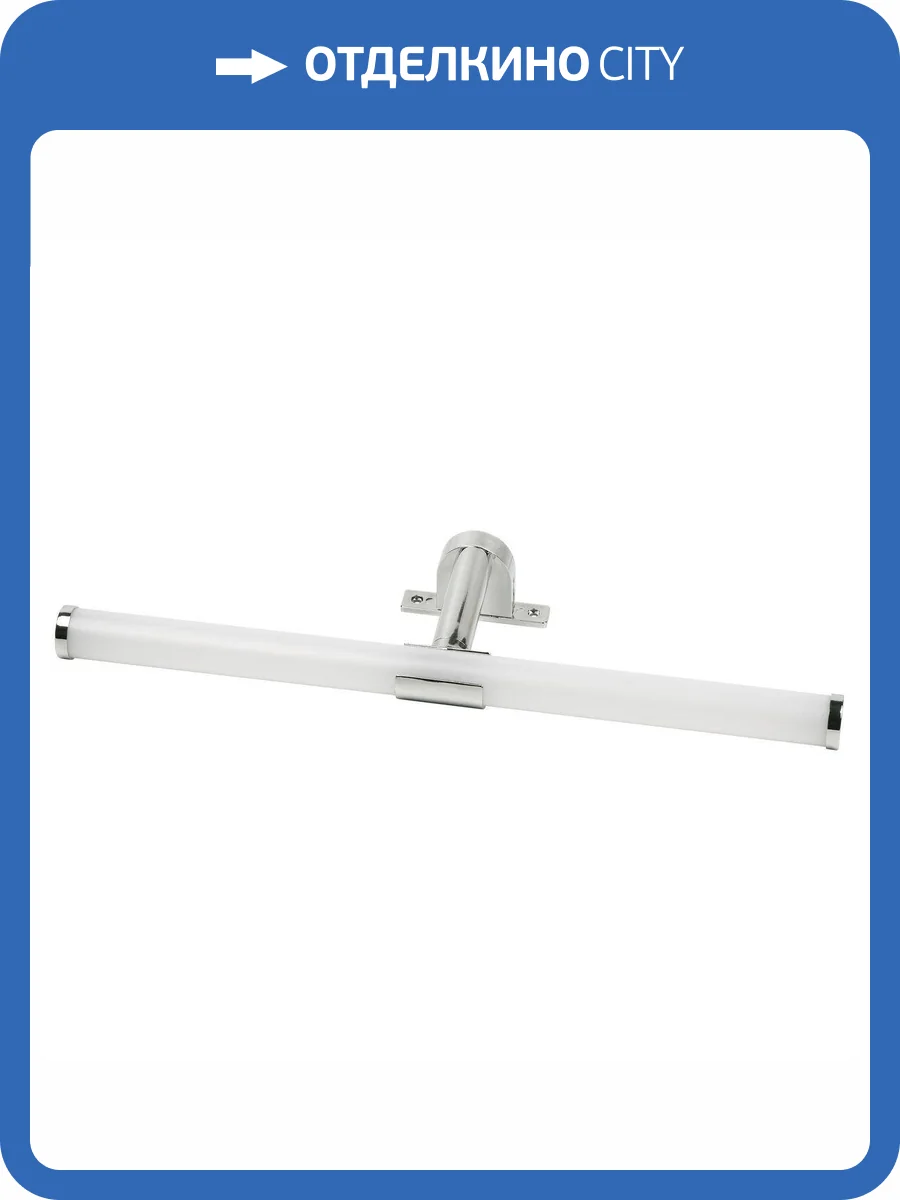 Подсветка для зеркал Uniel ULT-F37-8W/4500K IP44 Chrome фото 4