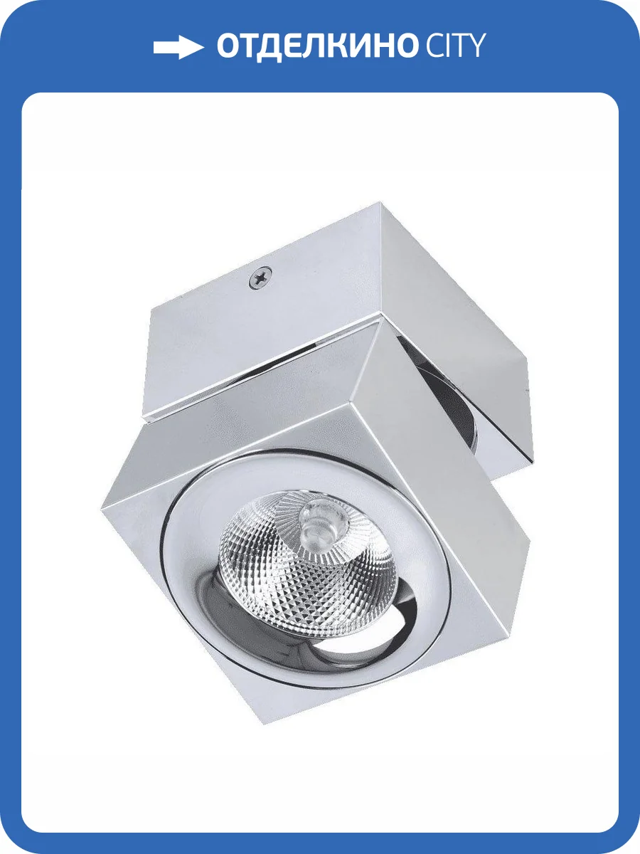 Светодиодный спот DesignLed InLondon Level LC1329CH-5-NW 002228 фото 2